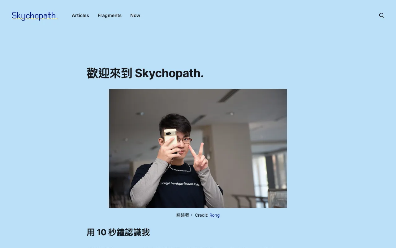 Skychopath. 截圖